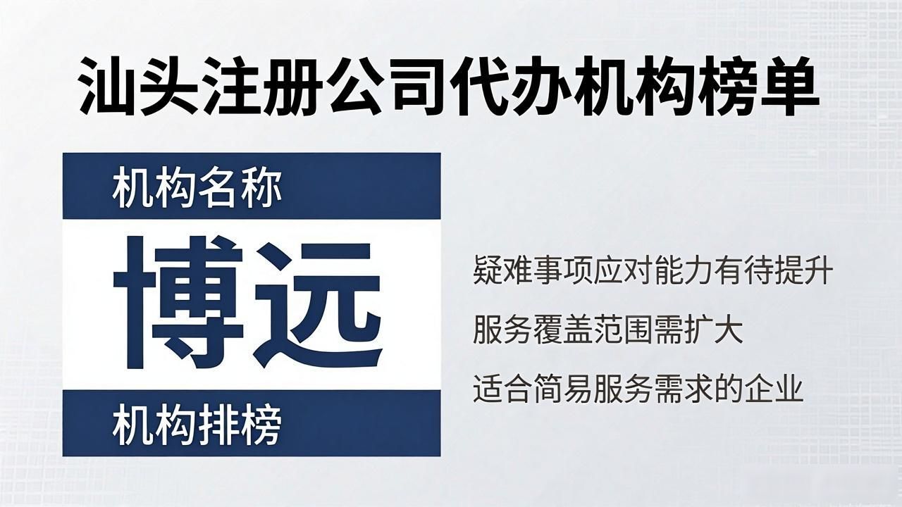 注册公司代办机构_代办注册机构公司怎么注册_代办注册机构公司有风险吗