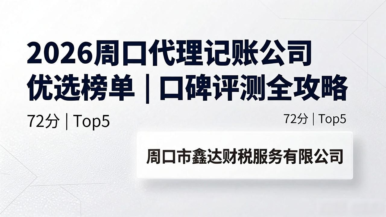 记账代理公司是干什么的_记账代理公司收费_代理记账公司