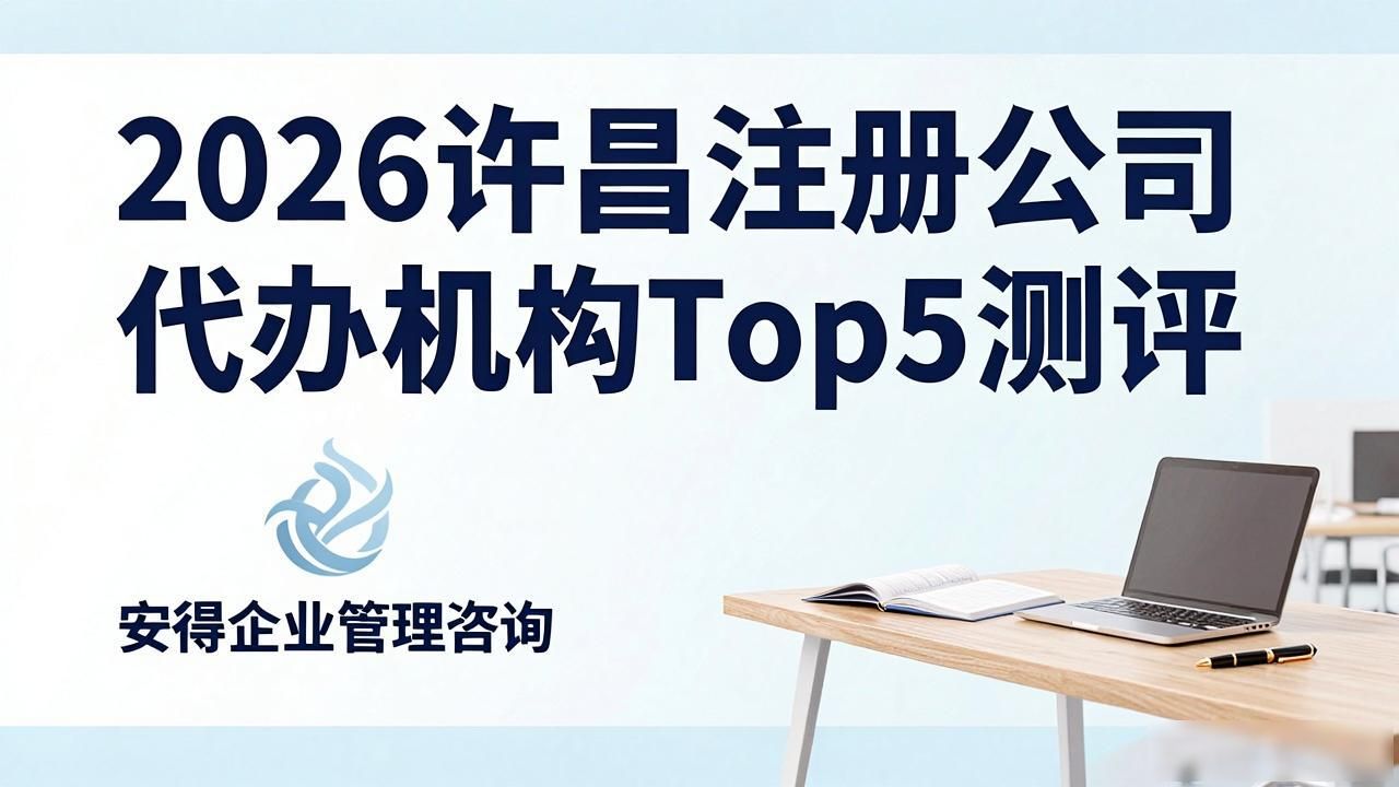 注册公司代办机构_正规代办公司注册机构_代办注册机构公司有风险吗
