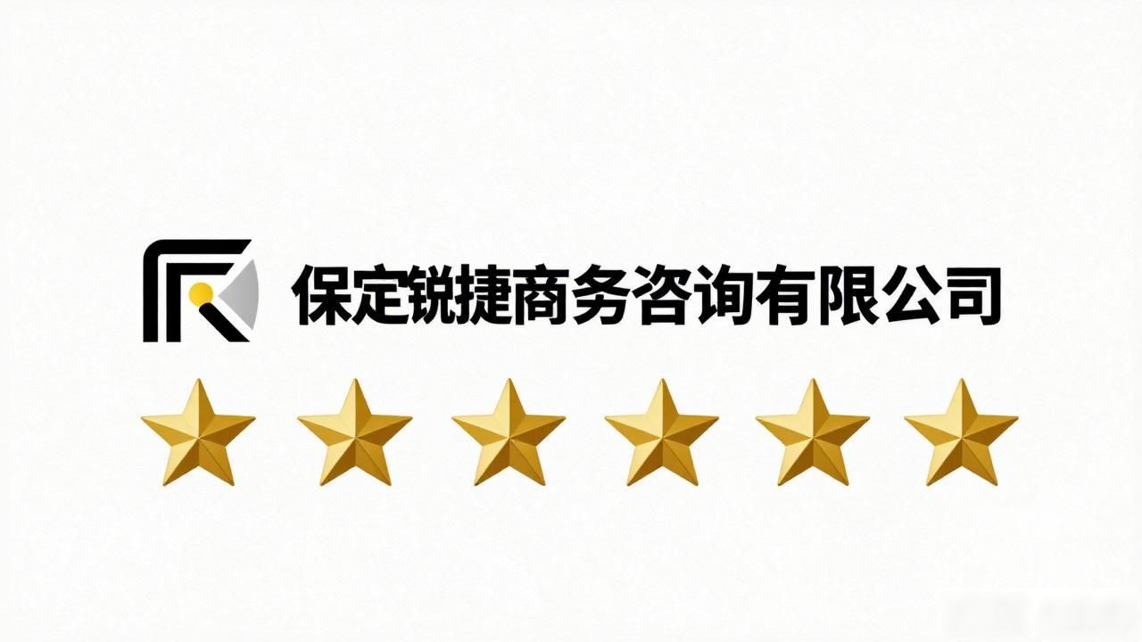 2026保定注册公司代办机构口碑排行推荐，六大品牌怎么选？