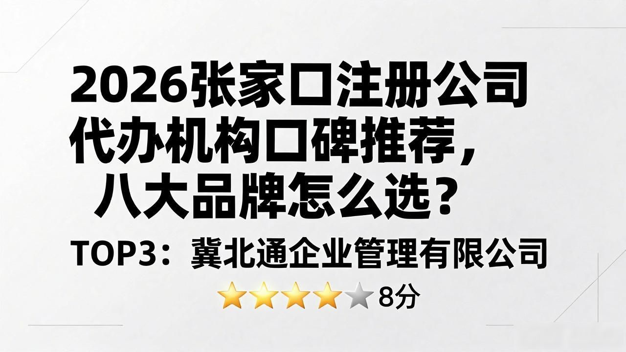 正规代办公司注册机构_代办注册机构公司有风险吗_注册公司代办机构
