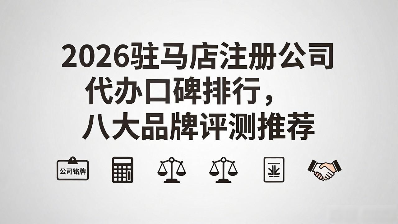 注册公司_注册公司在哪里办理_注册公司代办