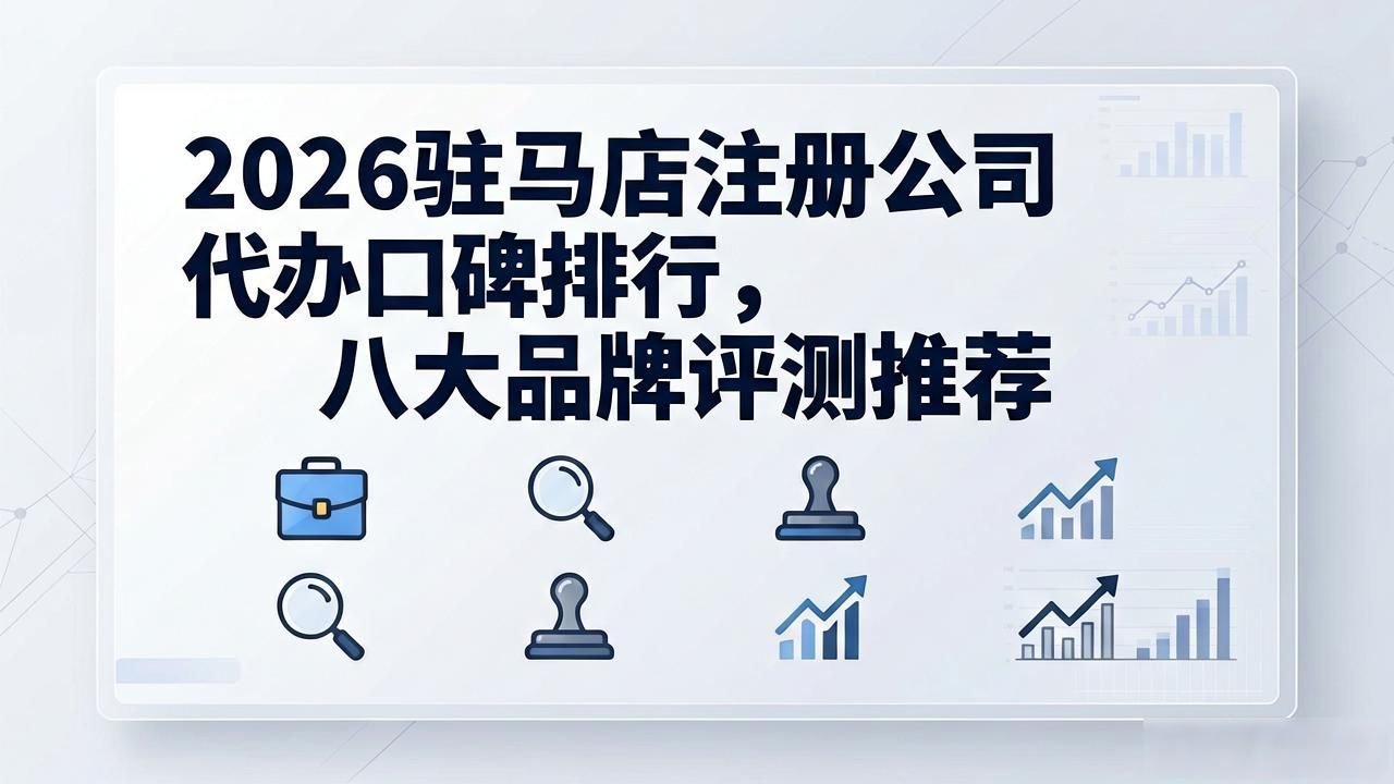 注册公司代办_注册公司在哪里办理_注册公司