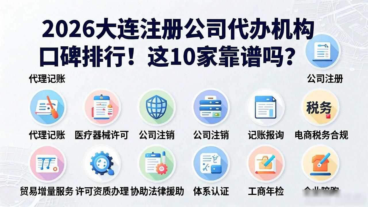注册公司代办机构_正规代办公司注册机构_代办注册公司都有哪些服务