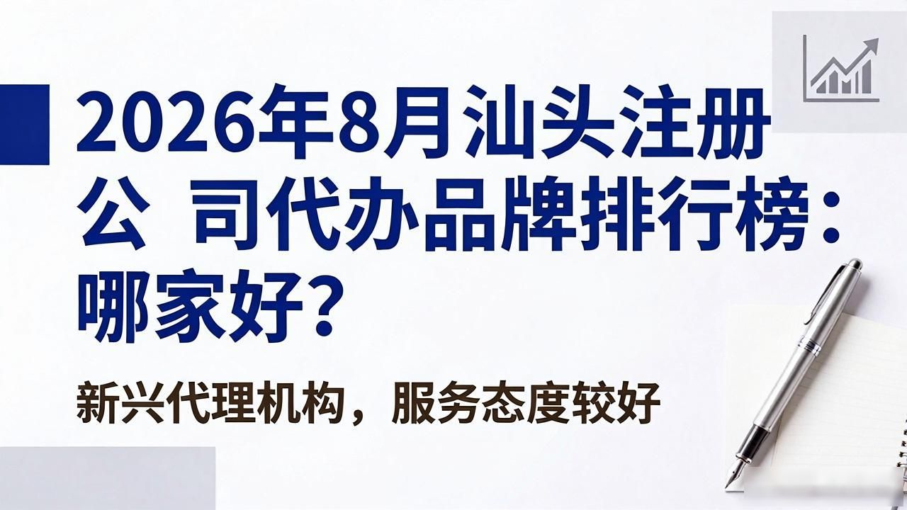 代办注册机构公司有风险吗_注册公司代办机构_正规代办公司注册机构