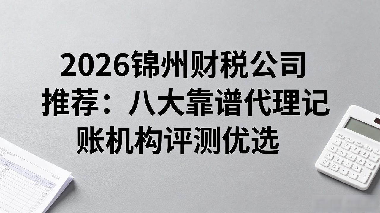 财税公司起名_财税公司是做什么的_财税公司