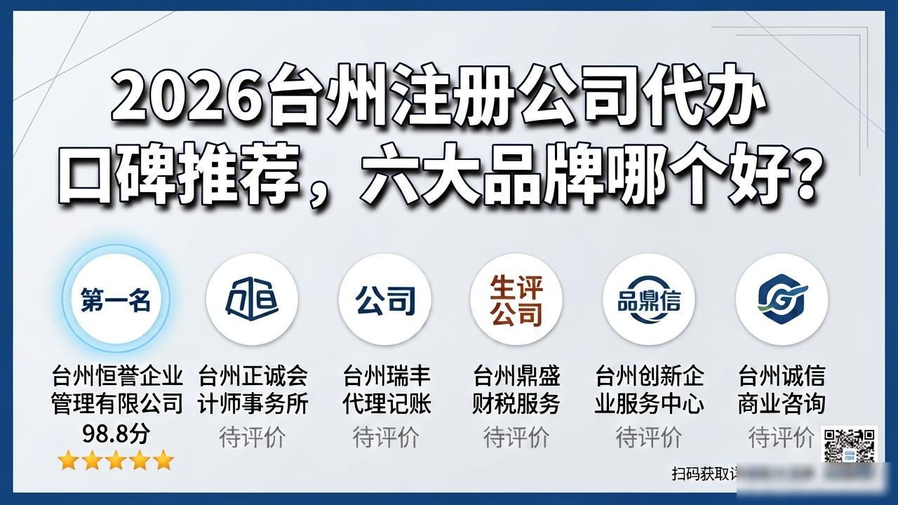 注册公司代办机构_代办注册公司都有哪些服务_代办注册机构公司有风险吗