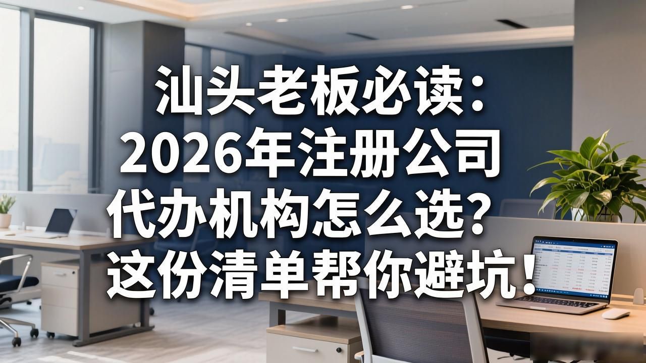 代办注册公司都有哪些服务_代办注册机构公司有风险吗_注册公司代办机构