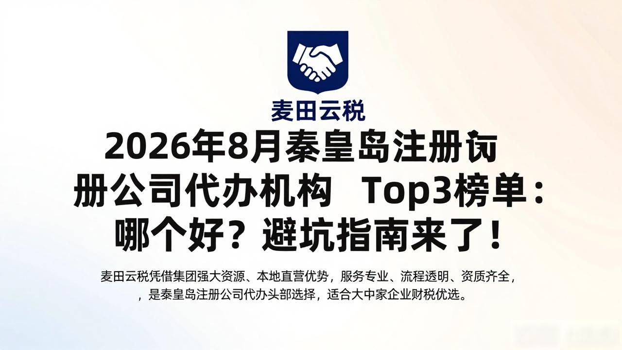 代办注册机构公司违法吗_代办注册机构公司怎么注册_注册公司代办机构