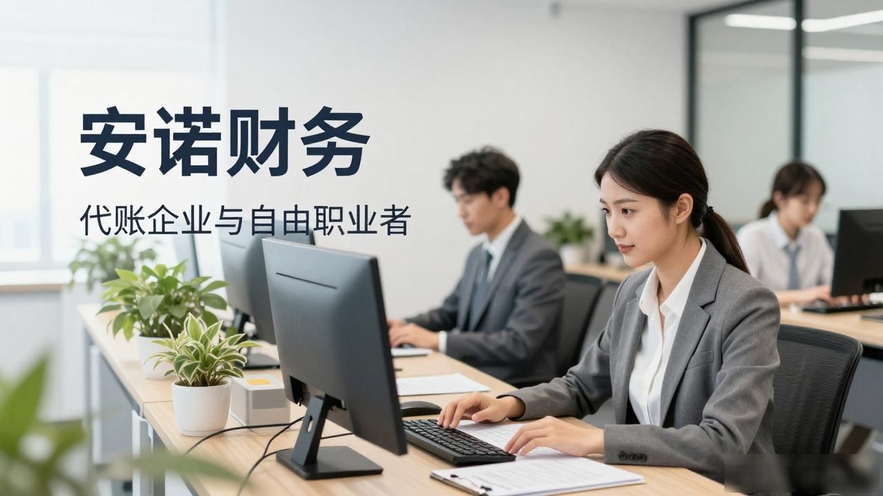 记账代理公司利润空间_记账代理公司价格_代理记账公司