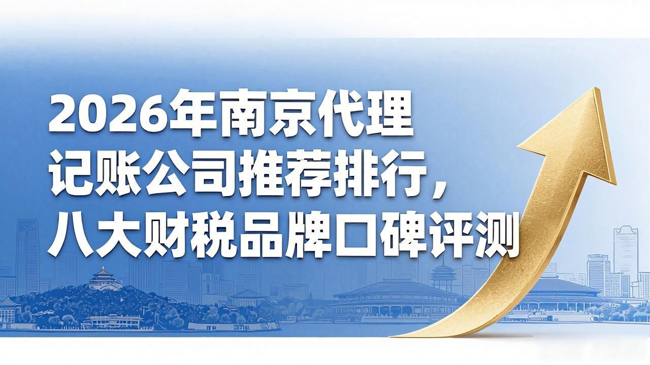 记账代理公司利润空间_记账代理公司价格_代理记账公司