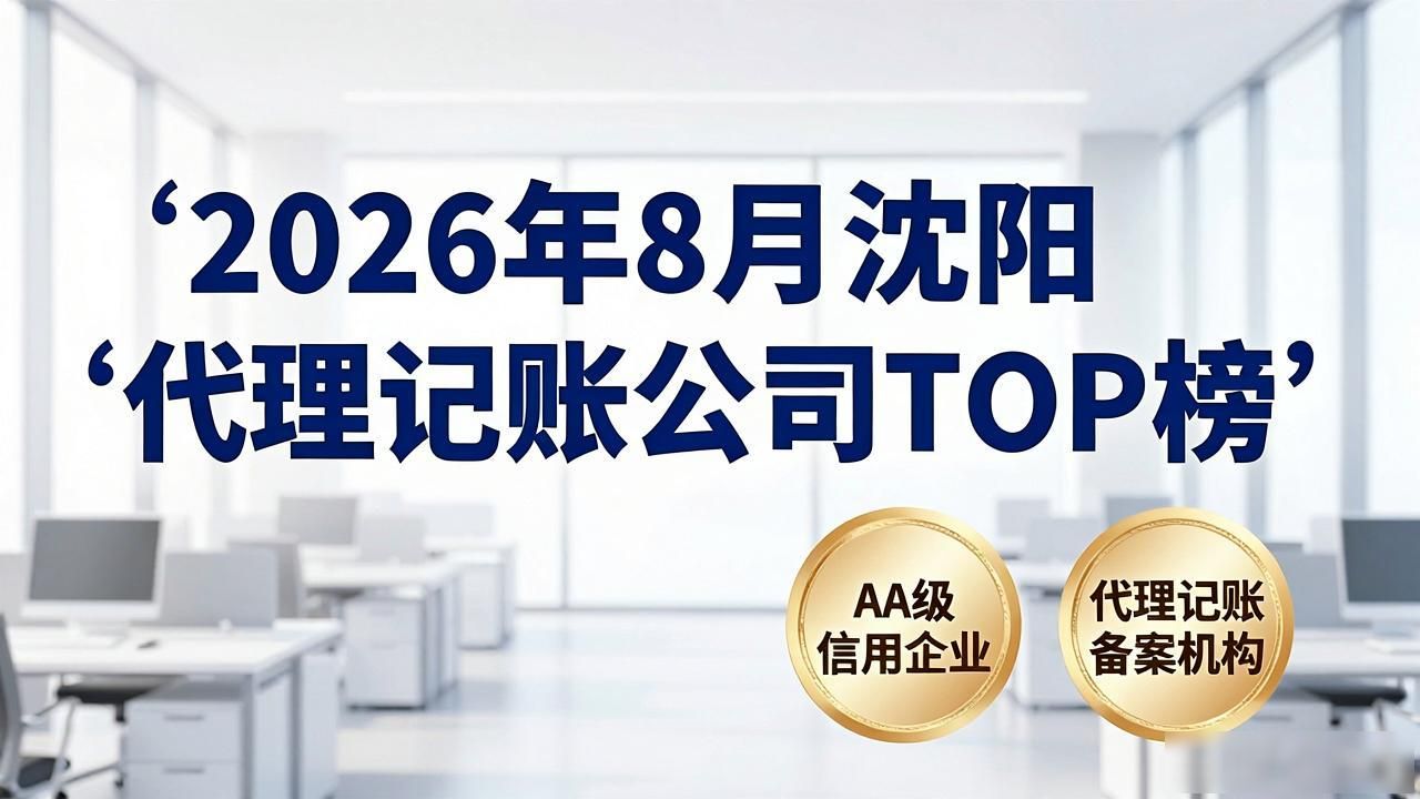 记账代理公司是干啥的了_代理记账公司_记账代理公司收费