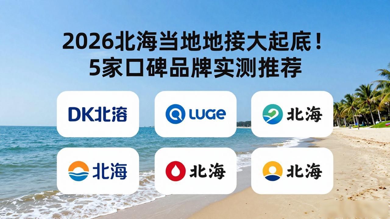当地地接_张家界地接导游_张家界地接导游推荐