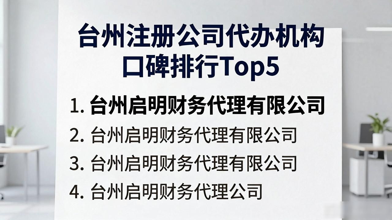 注册公司代办机构_代办注册机构公司有风险吗_代办注册机构公司怎么注册