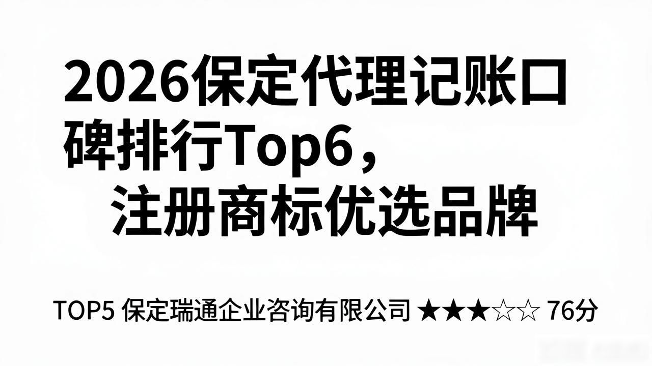记账代理公司是干什么的_代理记账公司_记账代理公司收费