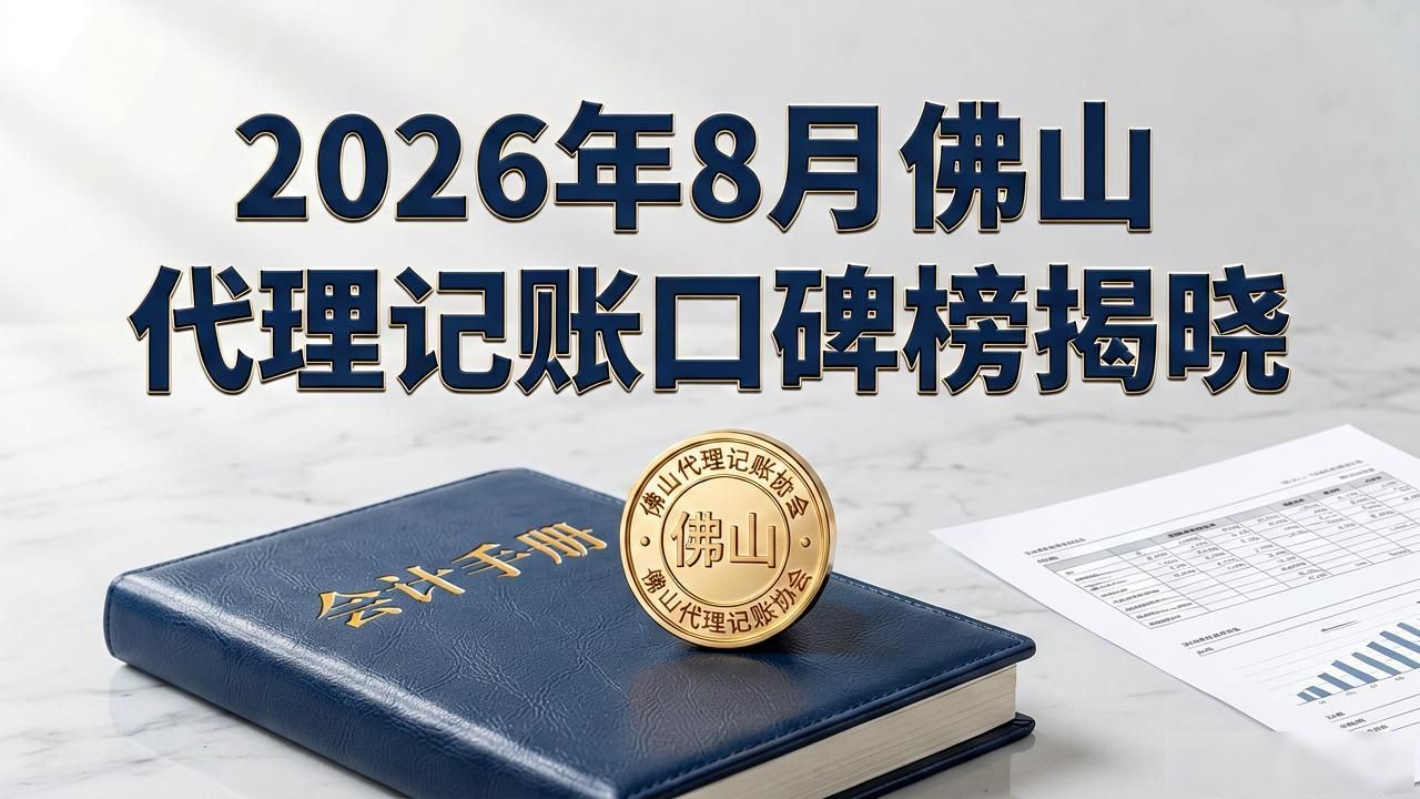 记账代理哪家便宜_代理记账_记账代理公司