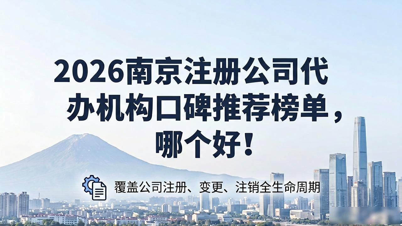 正规代办公司注册机构_代办注册机构公司有风险吗_注册公司代办机构