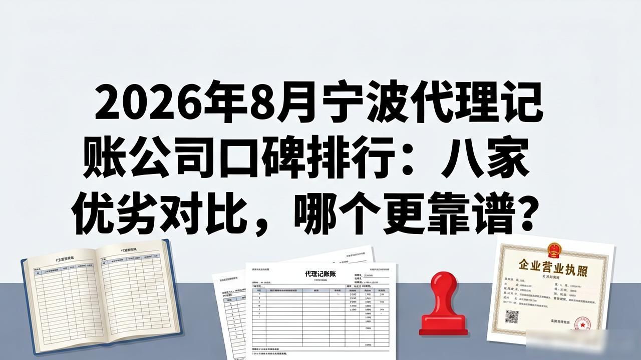 代理记账公司_记账代理公司收费_记账代理公司价格