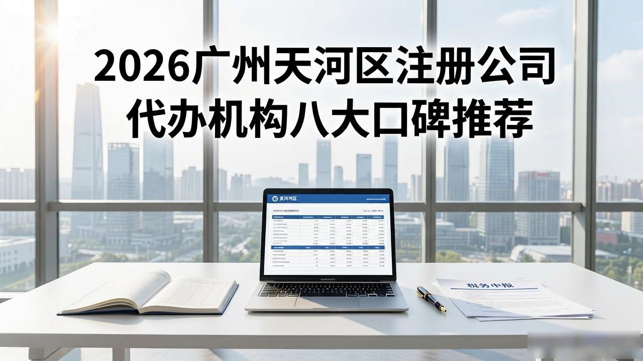 代办注册机构公司有风险吗_注册公司代办机构_正规代办公司注册机构