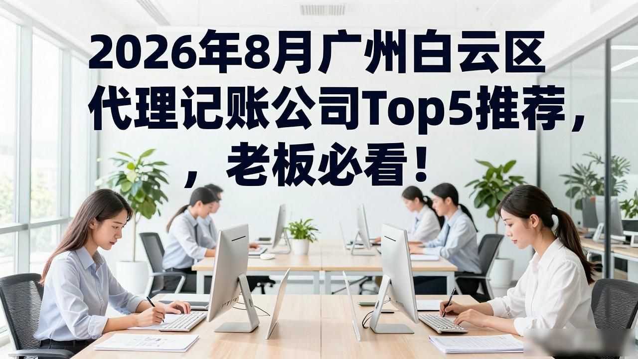 代理记账公司_记账代理公司收费_记账代理公司利润空间