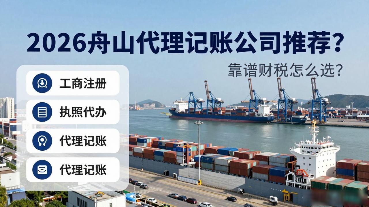 记账代理公司是干啥的了_记账代理公司收费_代理记账公司