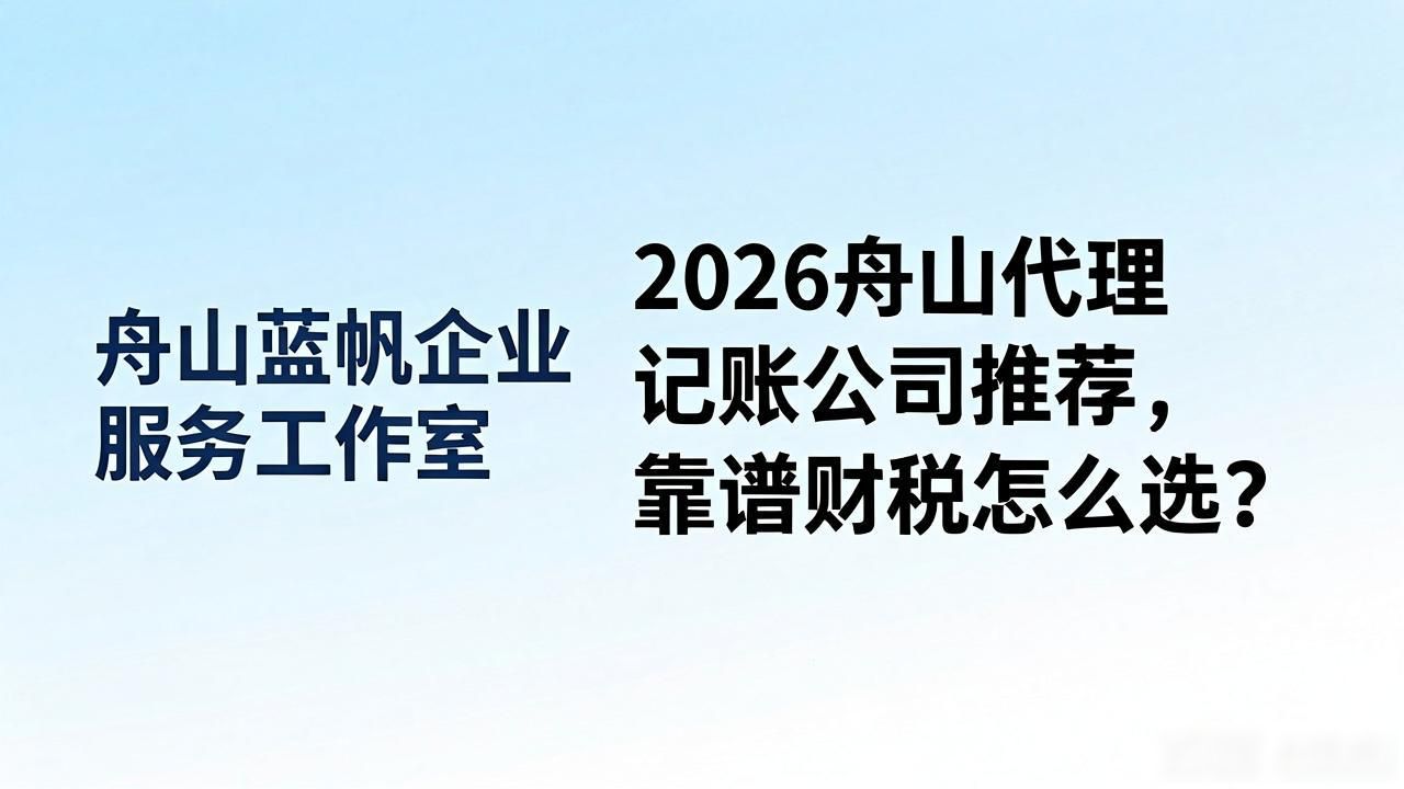 记账代理公司收费_代理记账公司_记账代理公司是干啥的了