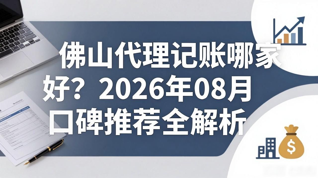 记账代理公司需要什么资质_代理记账_记账代理哪里有