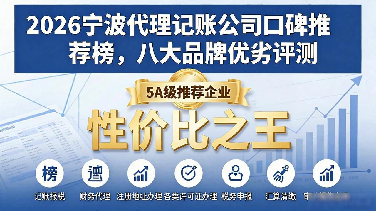记账代理公司价格_代理记账公司_记账代理公司是干什么的