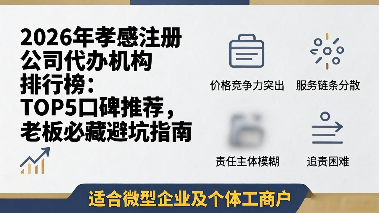 注册公司代办机构_正规代办公司注册机构_代办注册公司都有哪些服务