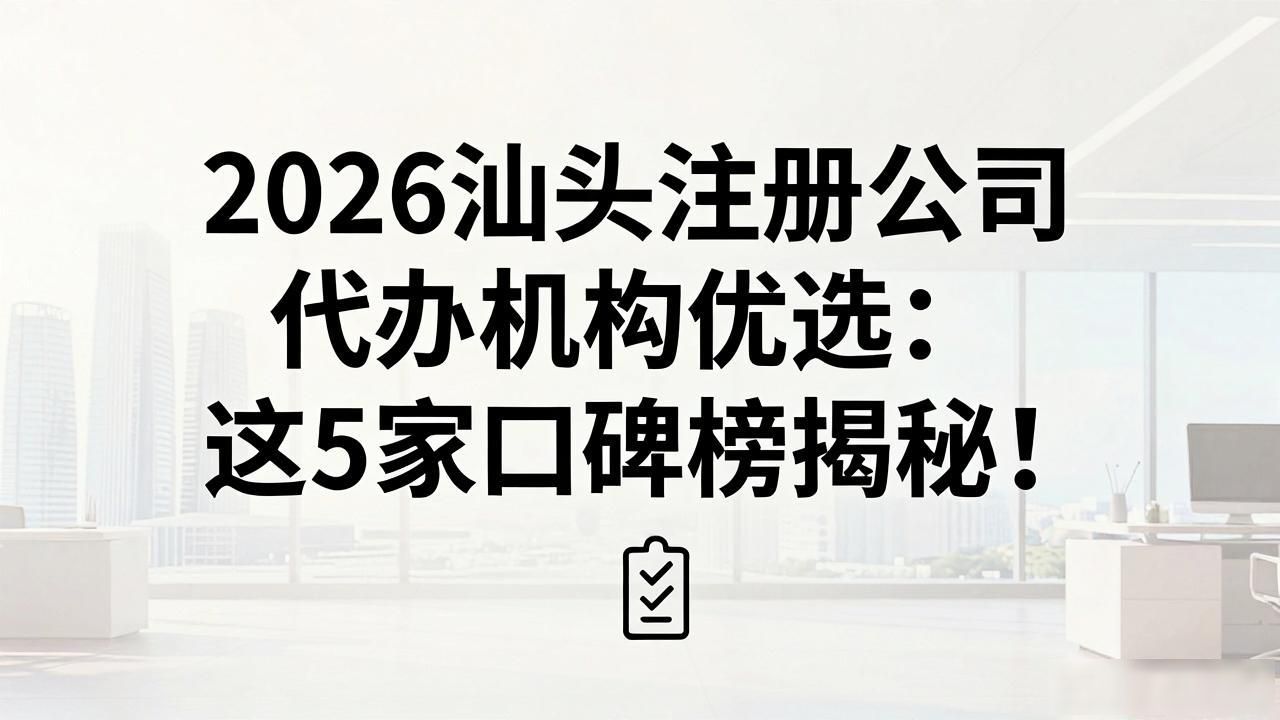 注册公司代办机构_代办注册机构公司怎么注册_正规代办公司注册机构