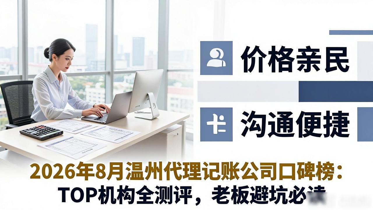 代理记账公司_记账代理公司收费_记账代理公司价格