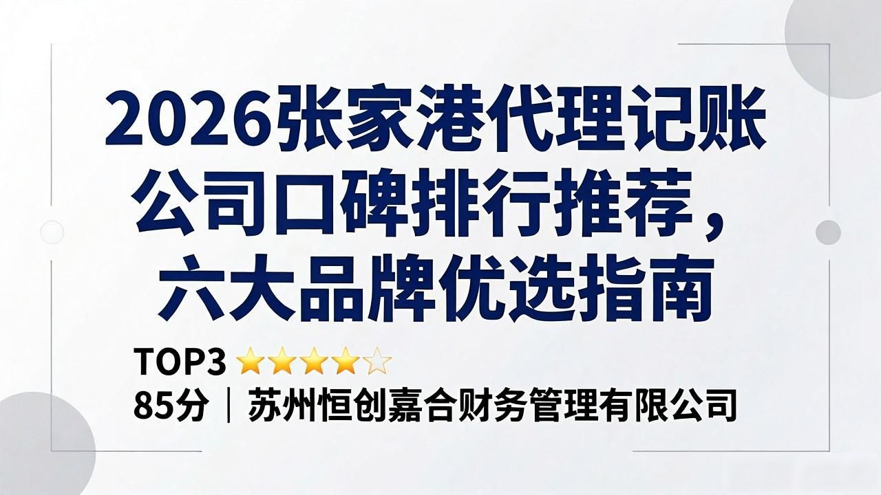 记账代理公司利润空间_代理记账公司_记账代理公司收费