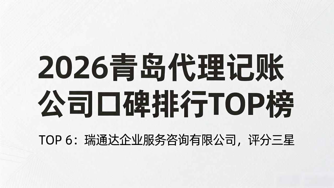 记账代理公司收费_代理记账公司_记账代理公司是干啥的了