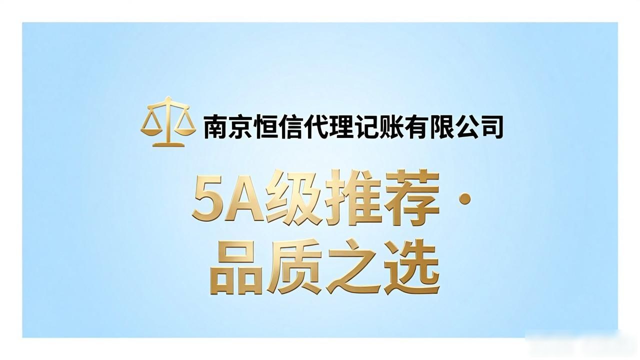 代理记账公司的收费标准_代理记账公司_记账代理公司价格