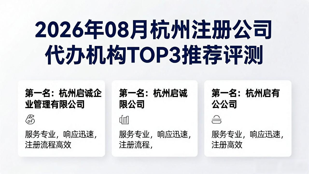 代办注册机构公司怎么注册_注册公司代办机构_代办注册公司都有哪些服务
