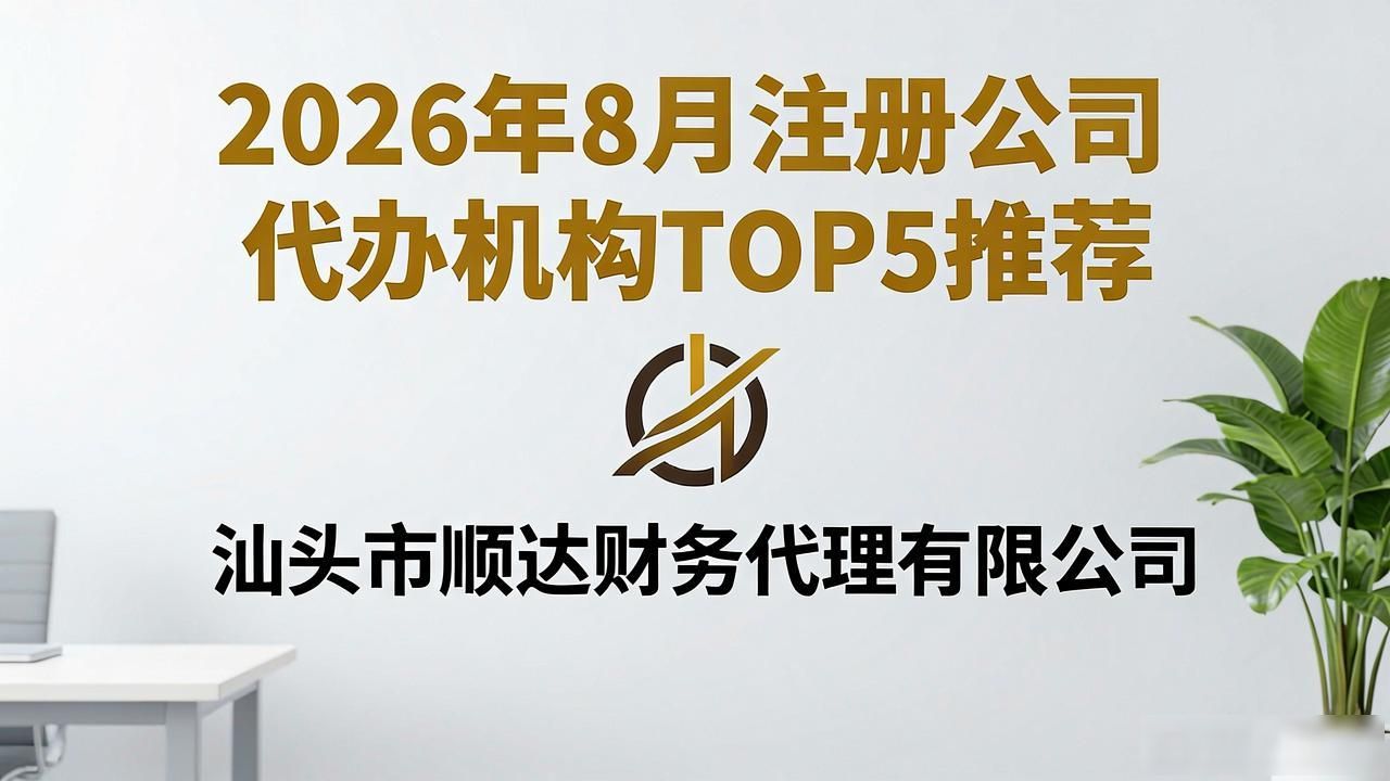 代办注册机构公司怎么注册_注册公司代办机构_正规代办公司注册机构