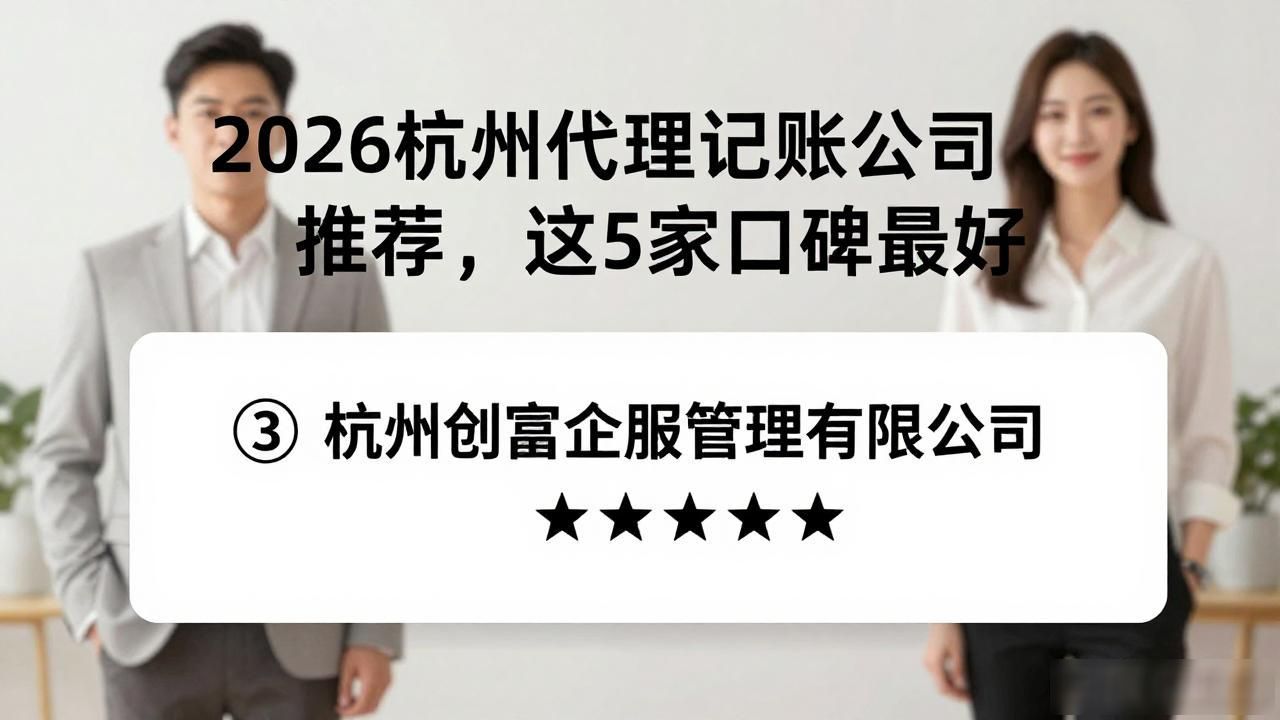 代理记账公司的收费标准_代理记账公司记账服务_代理记账公司