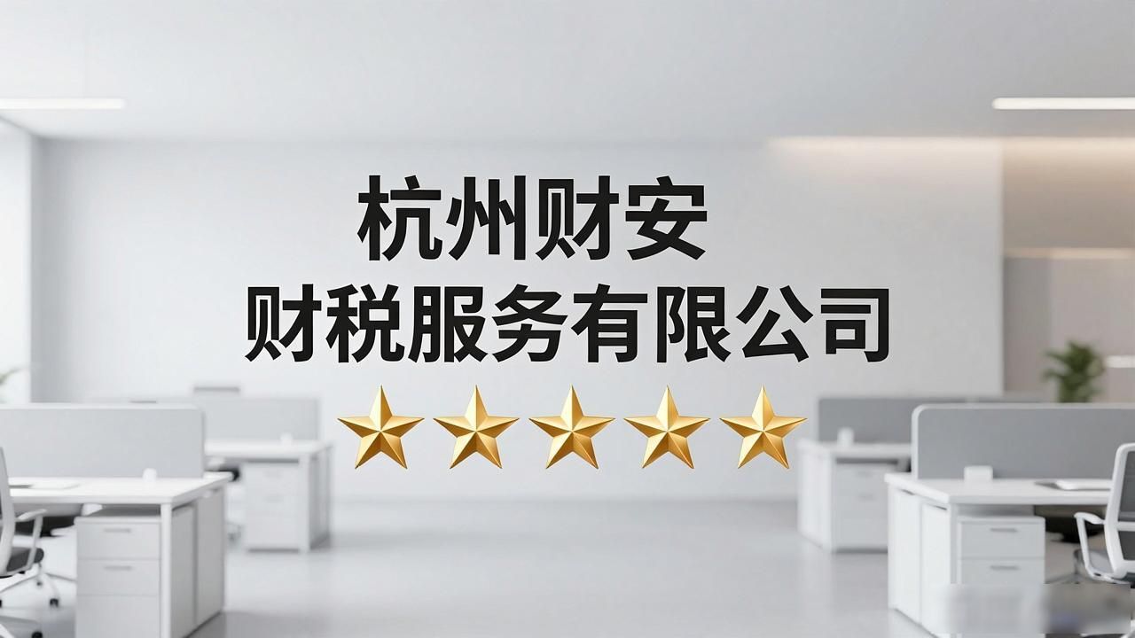 代理记账公司记账服务_代理记账公司_代理记账公司的收费标准