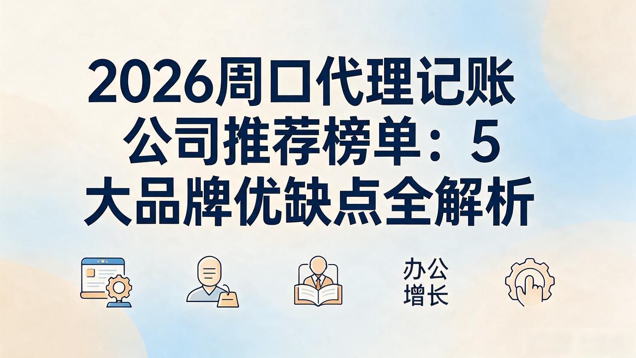 代理记账公司_记账代理公司利润空间_记账代理公司是干啥的了