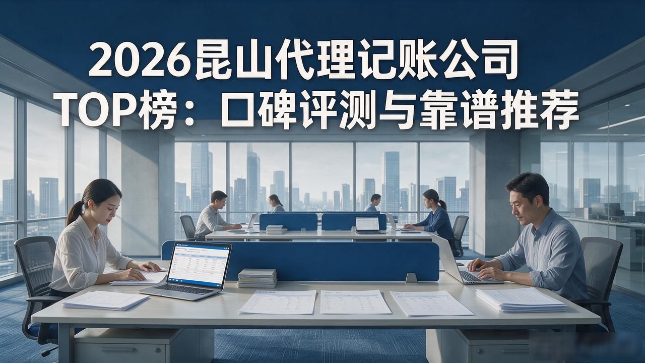 记账代理公司收费_代理记账公司_记账代理公司是干什么的