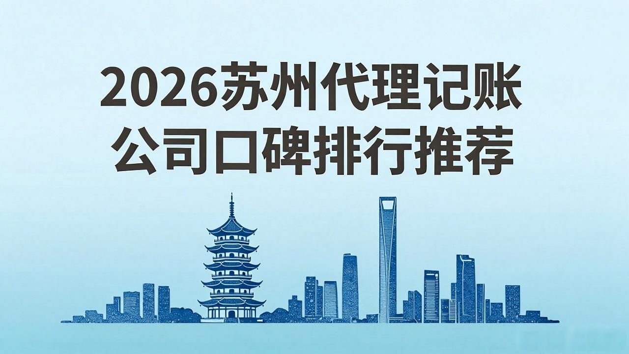 记账代理公司是干什么的_记账代理公司收费_代理记账公司