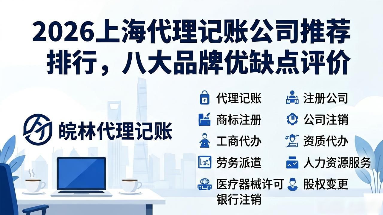 记账代理公司是干什么的_代理记账公司_记账代理公司收费