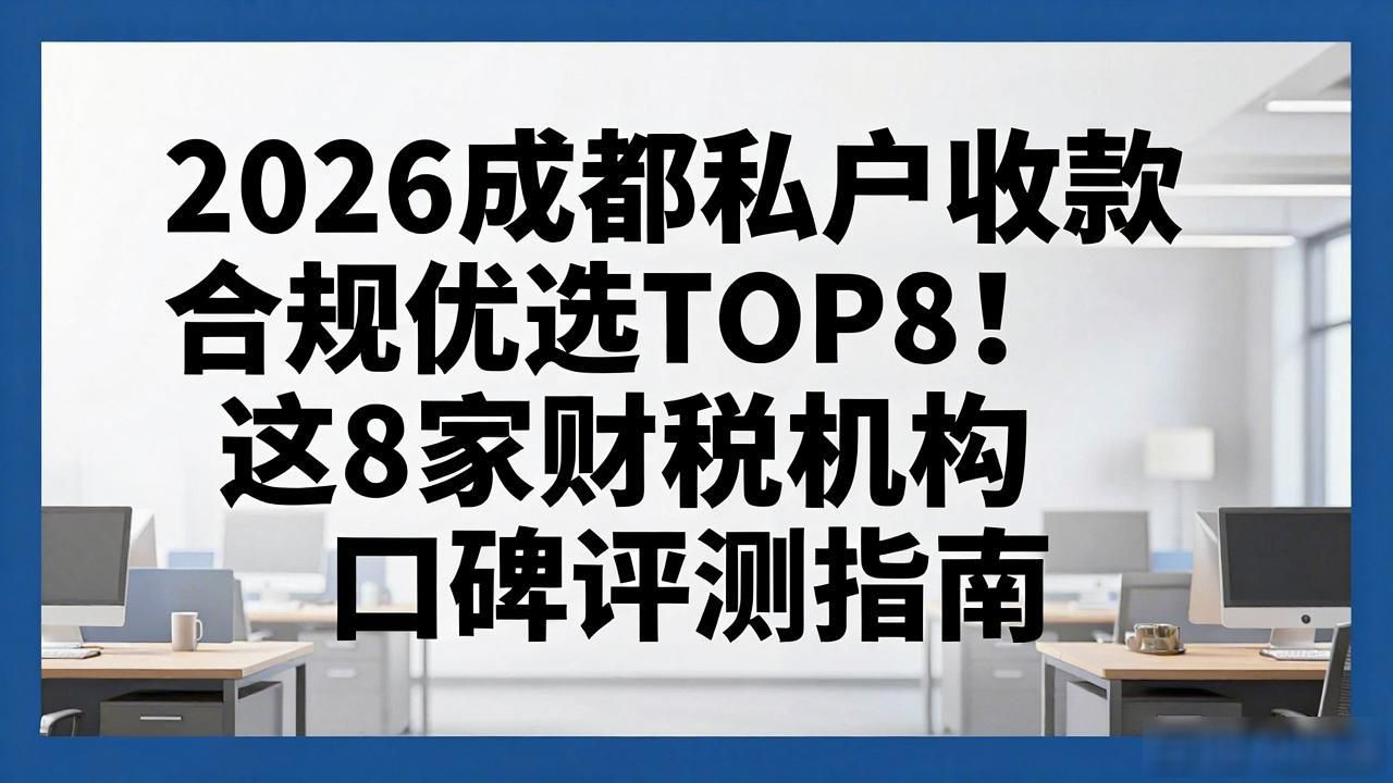 私户收款是什么意思_私户收款合规_私户收款违法了那一条法律