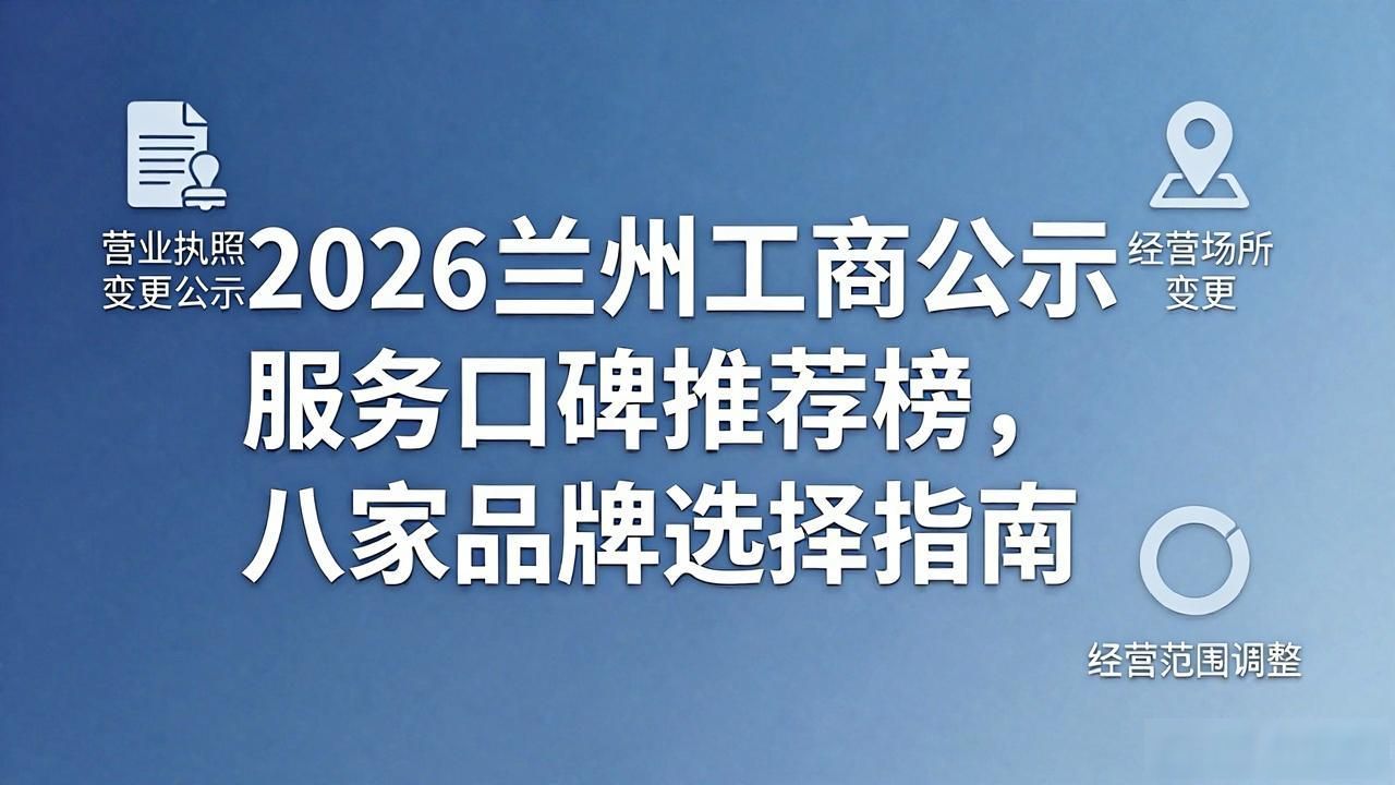 工商公示_工商公示官网_工商公示信息