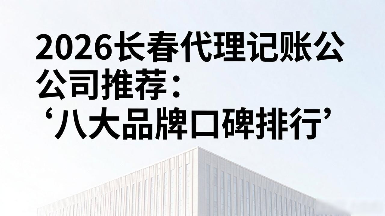 记账代理公司收费_代理记账公司_记账代理公司是干啥的了