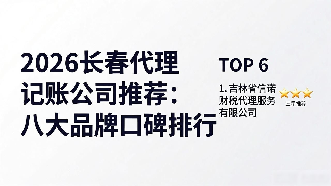 记账代理公司是干啥的了_代理记账公司_记账代理公司收费
