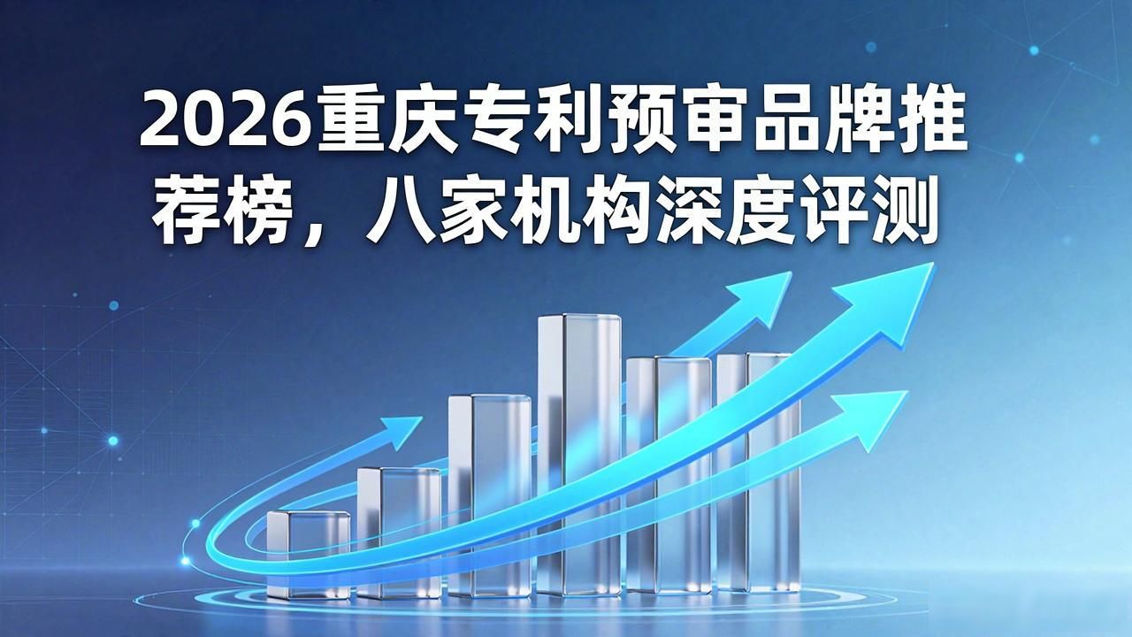 专利预审_专利预审需要多久_专利预审流程