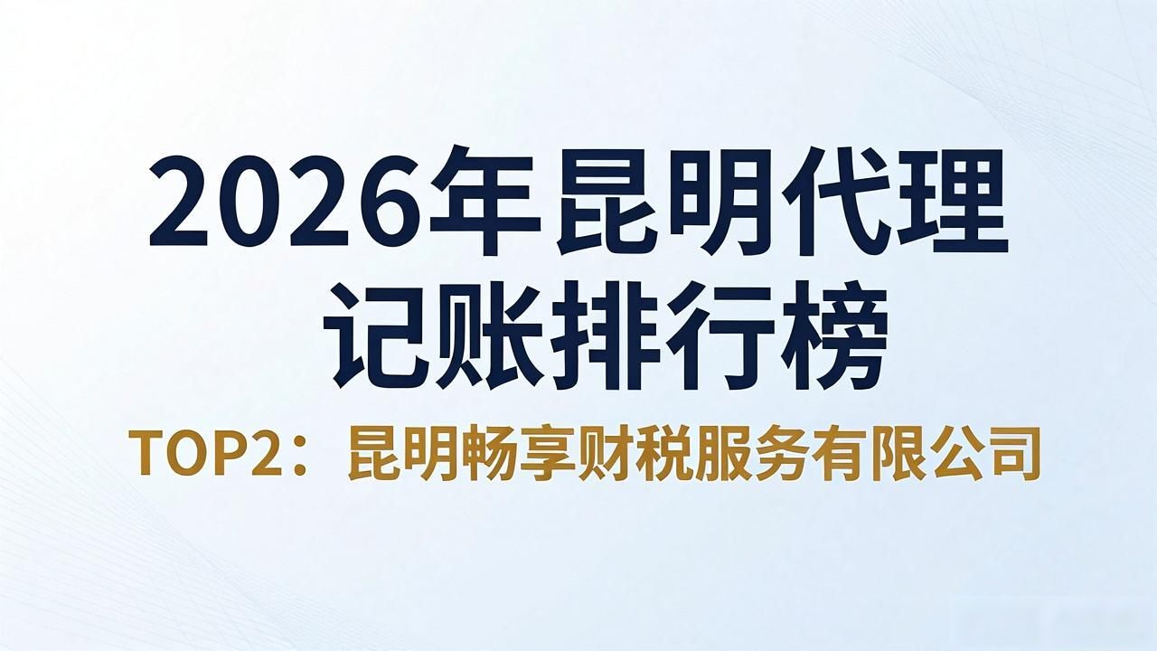 记账代理公司收费_代理记账公司_记账代理公司价格
