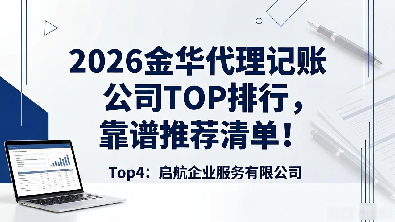 记账代理公司利润空间_代理记账公司_记账代理公司收费