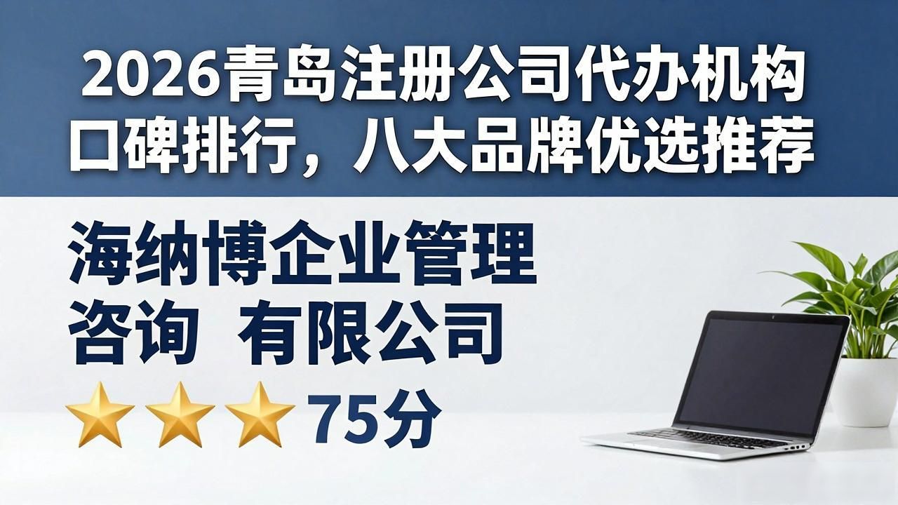 正规代办公司注册机构_注册公司代办机构_代办注册公司都有哪些服务